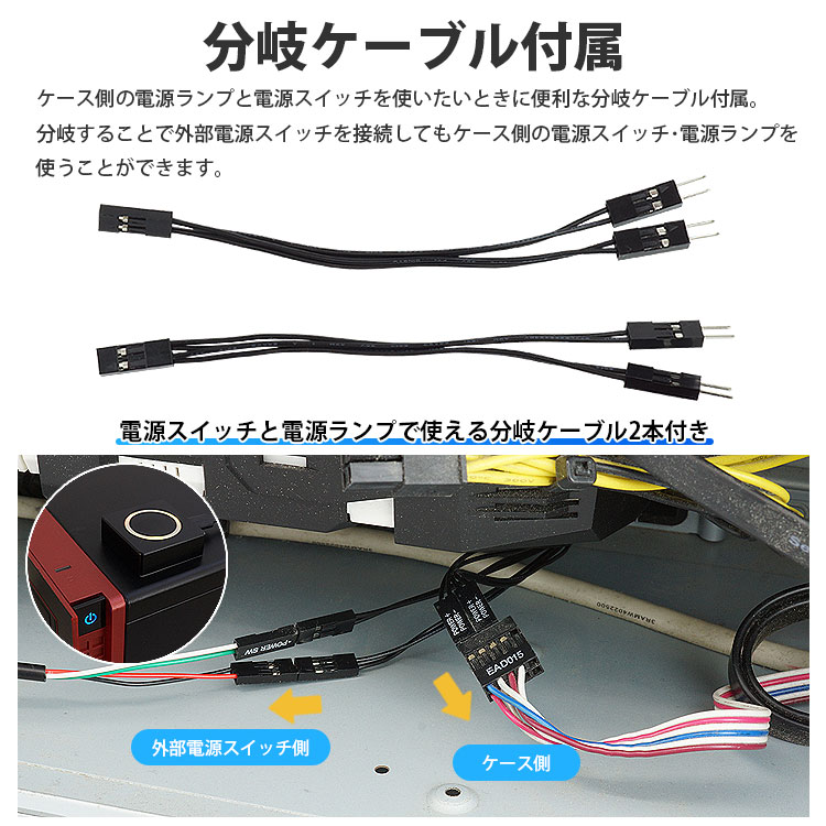 PC用電源2つ ケーブル類複数セット まとめ売り おまけあり パソコン用 外部 電源スイッチ 分岐ケーブル付属 デスクトップPC 電源