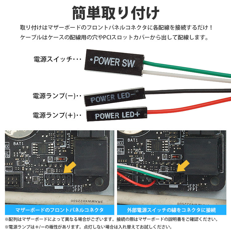 パソコン用 電源スイッチ ケーブル 2m 延長 移設 分岐ケーブル付属