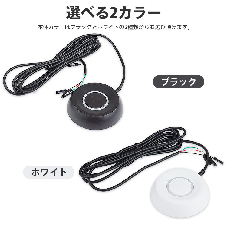 パソコン用 電源スイッチ ケーブル 2m 延長 移設 分岐ケーブル付属