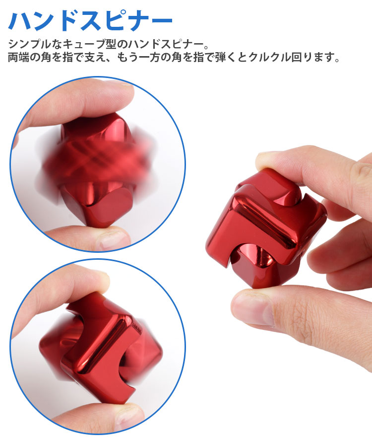キューブ型 ハンドスピナー 指スピナー 指遊び ベアリング内蔵 亜鉛