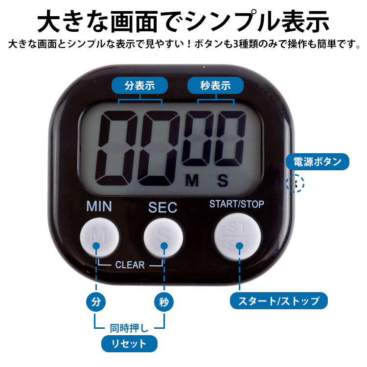 キッチンタイマー 2個 カウントダウン カウントアップ デジタル