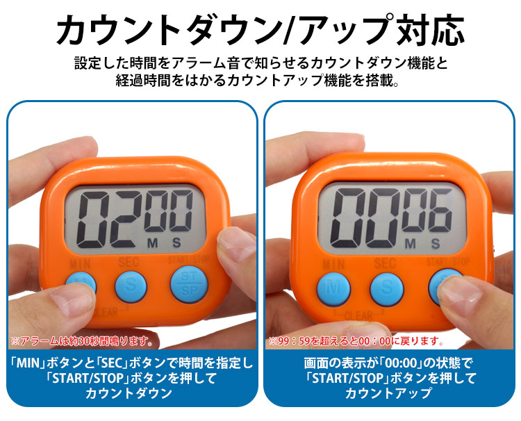 キッチンタイマー 2個 カウントダウン カウントアップ デジタル