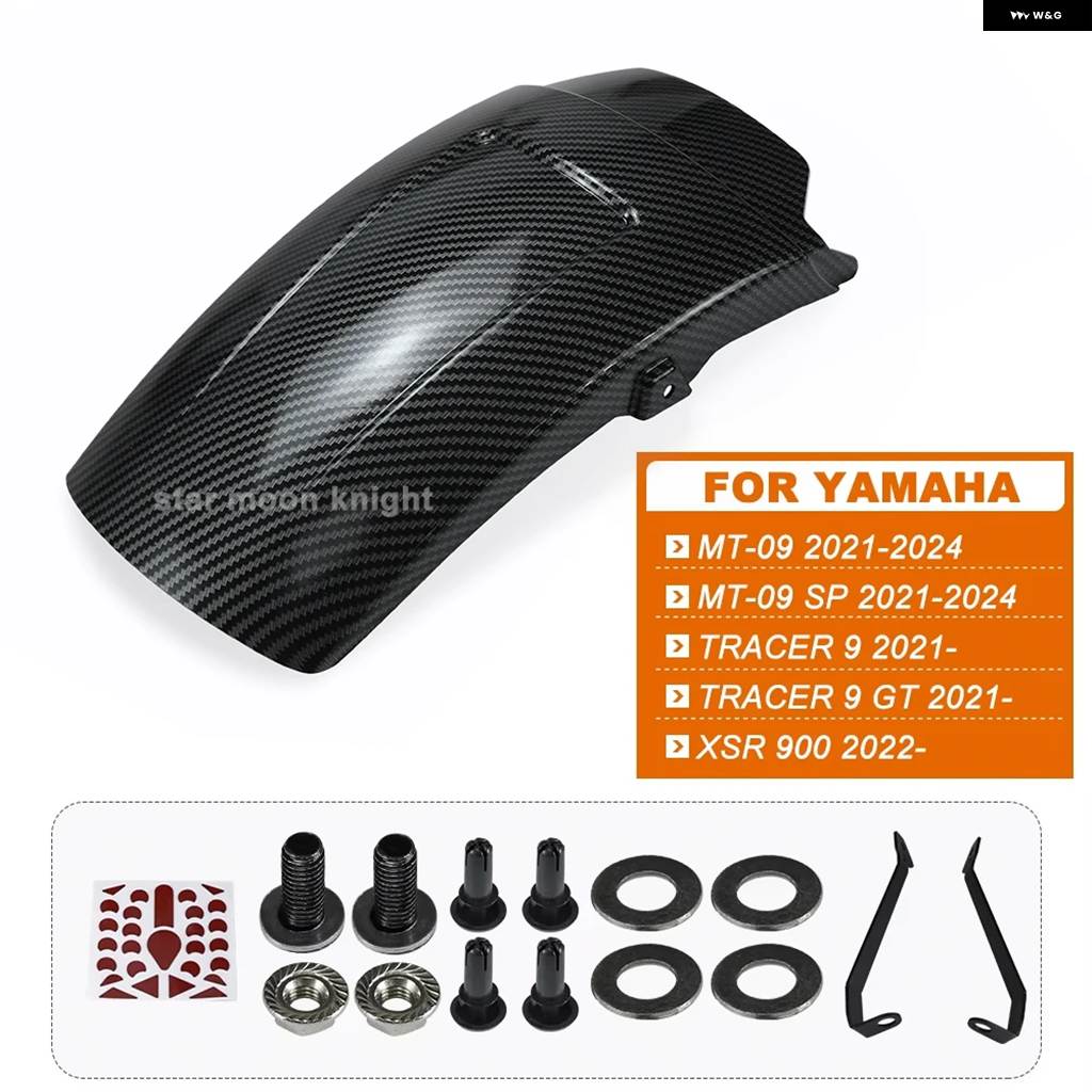 並行輸入品フロントフェンダーエクステンダー フェンダーエクステンション ヤマハ MT-09 SP TRACER 9 TRACER9 GT 2021- XSR 900 XSR900_1