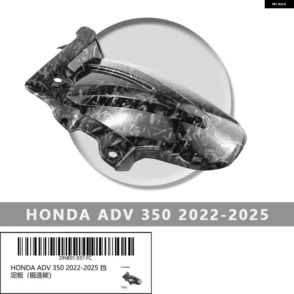 並行輸入品ホンダ ADV 350 2022-2025 バイク アクセサリー リアホイールハガー フェンダー マッドガード マッドの画像