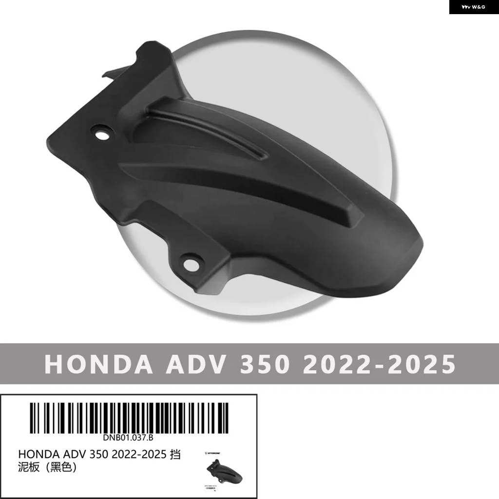 並行輸入品ホンダ ADV 350 2022-2025 バイク アクセサリー リアホイールハガー フェンダー マッドガード マッドの画像