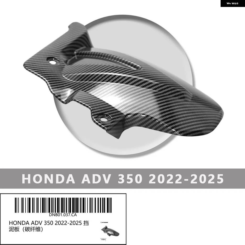 並行輸入品ホンダ ADV 350 2022-2025 バイク アクセサリー リアホイールハガー フェンダー マッドガード マッドの画像