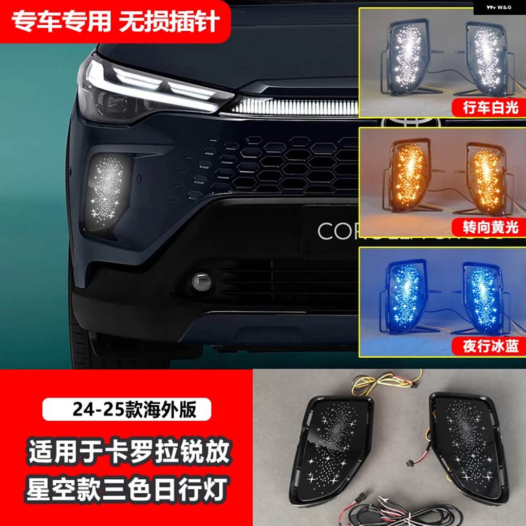並行輸入品トヨタ カローラ クロス 2024 2025 LED デイタイム