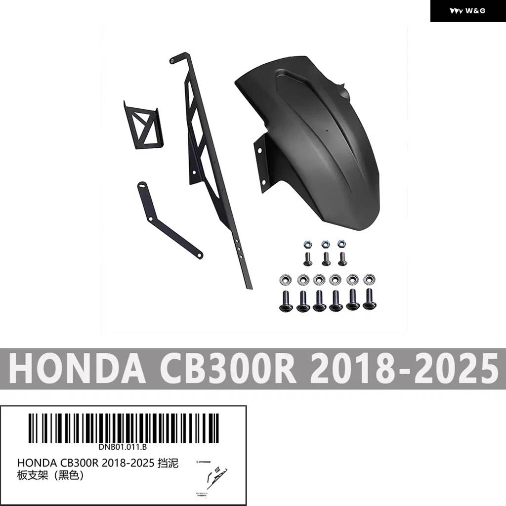 並行輸入品ホンダ CB300R 2018- バイク アクセサリー リアフェンダー マッドガード チェーン ガード ハガー ホイール_1