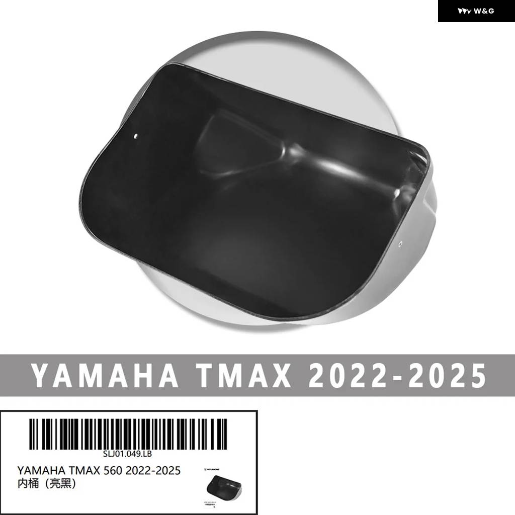 並行輸入品バイク 収納 ボックス アクセサリー ステレオ 3Dブラック 収納 バケットTMAX 560 2022 2023 2025 バイク インナースペースカー ボックスの画像