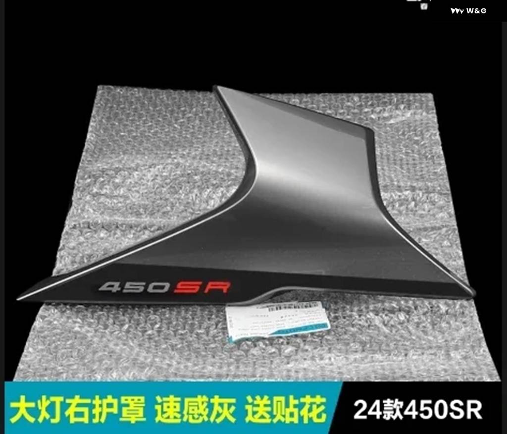 並行輸入品 CFMOTO CF450SR 450SR 450SRS オートバイ パーツ サイドダウンフォース ヘッドライト カバー ハウジング デフレクタの画像