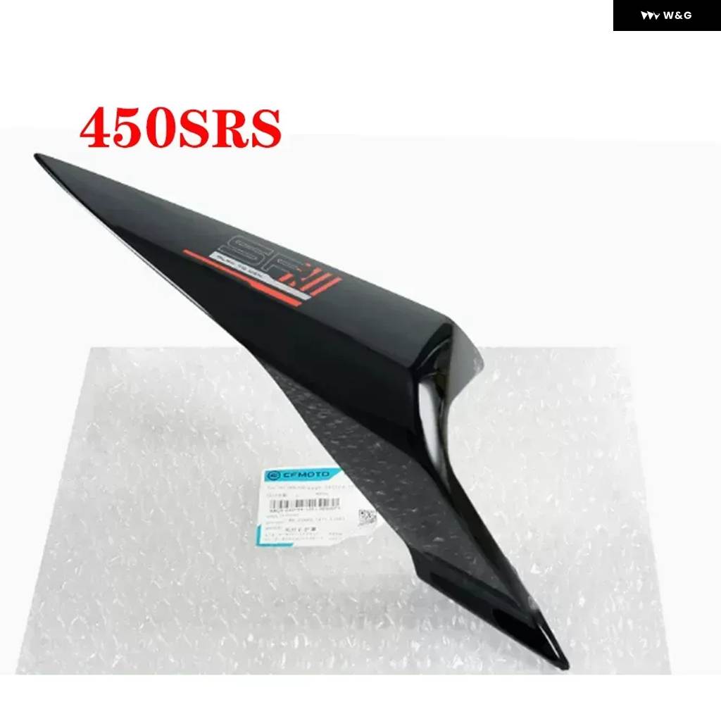 並行輸入品 CFMOTO CF450SR 450SR 450SRS オートバイ CF450-6 リア左 リア右 リアカバー リアガード トリム プレートの画像