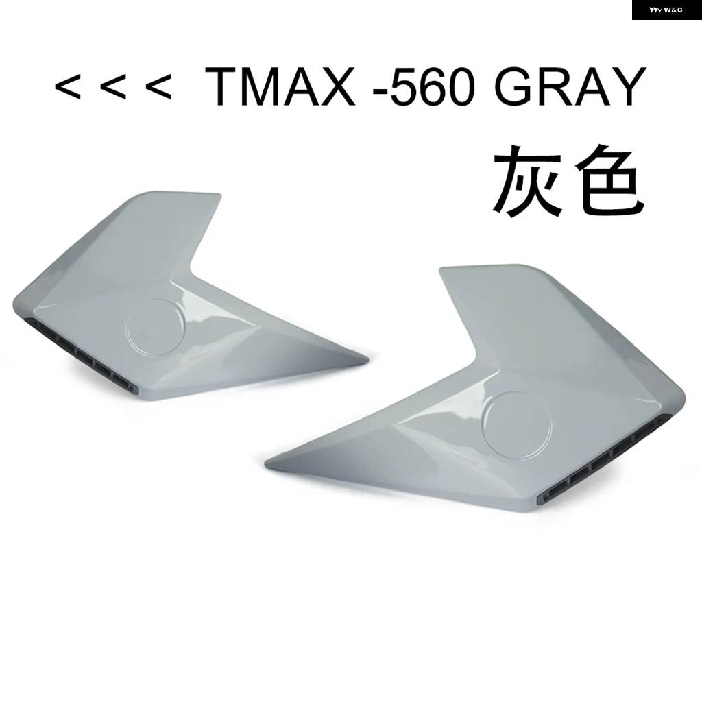 並行輸入品バイク サイド パネル フェアリング デフレクター ヤマハ TMAX T MAX 560 TMAX560 2025  カの画像