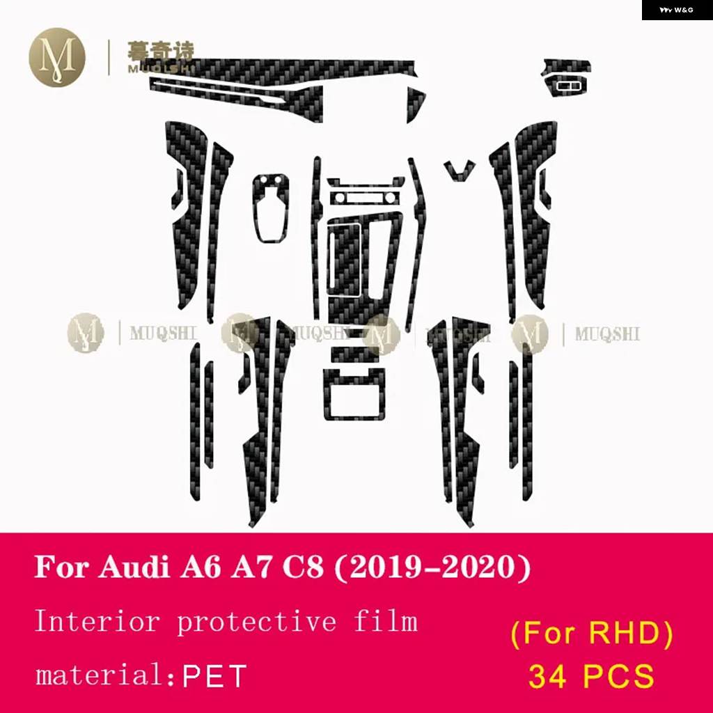 並行輸入品 PET 5D カーボンフィルム アウディ A6 A7 C8 2019-2023 車内センター コンソール 傷防止フィルム スクリーンの画像