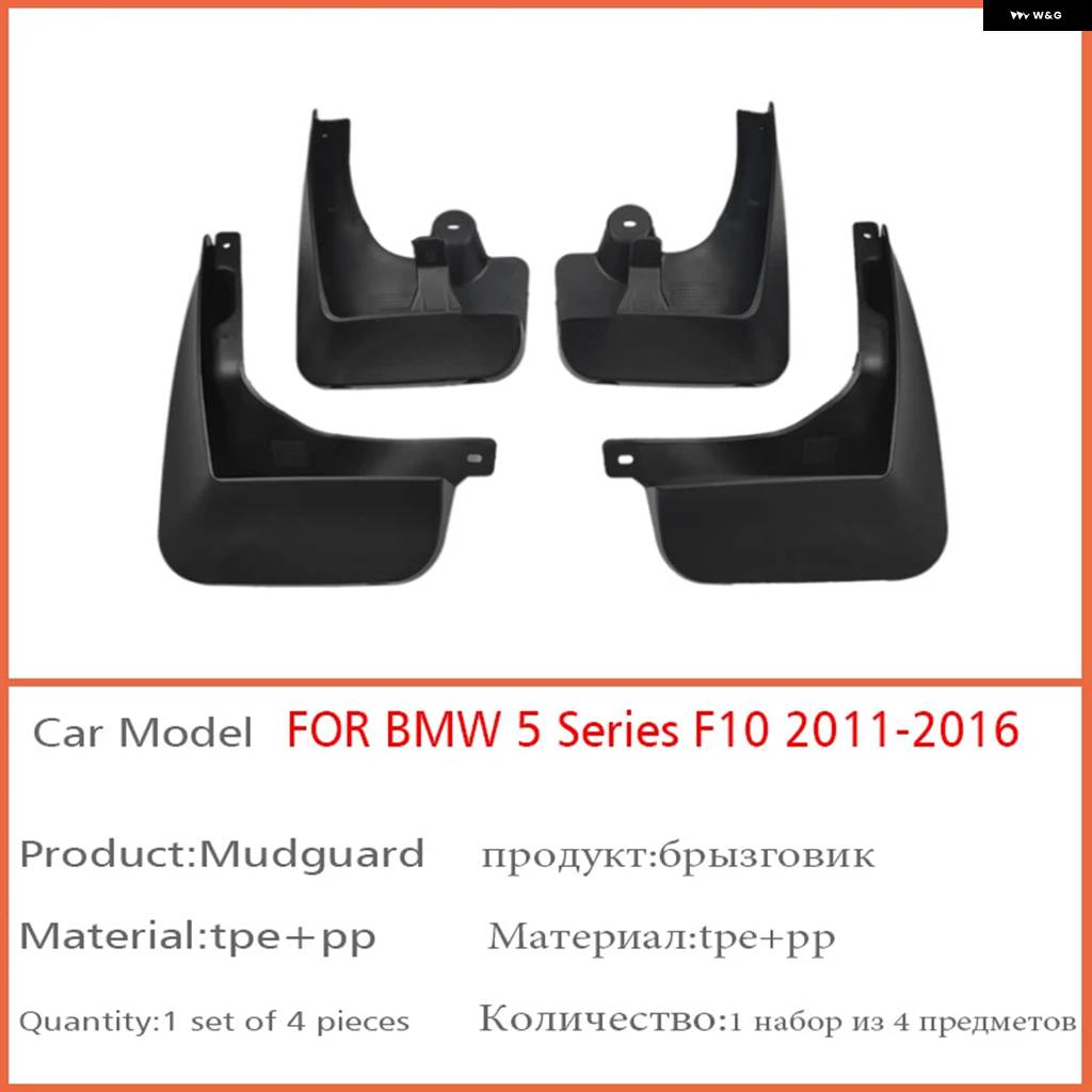 並行輸入品 フロント リア 4個 2011-2016 BMW 5シリーズ F10 F11 マッドガード フェンダー マッド フラップ ガード スプラッシュの画像