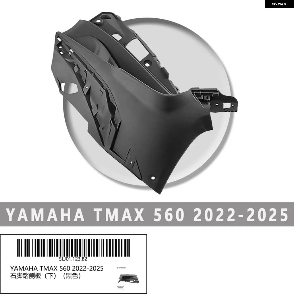 並行輸入品 ヤマハ TMAX 560 2022-2025 オートバイ サイド フェアリング ペダル アンダーサイドプレート プロテクトカバー パネ_1