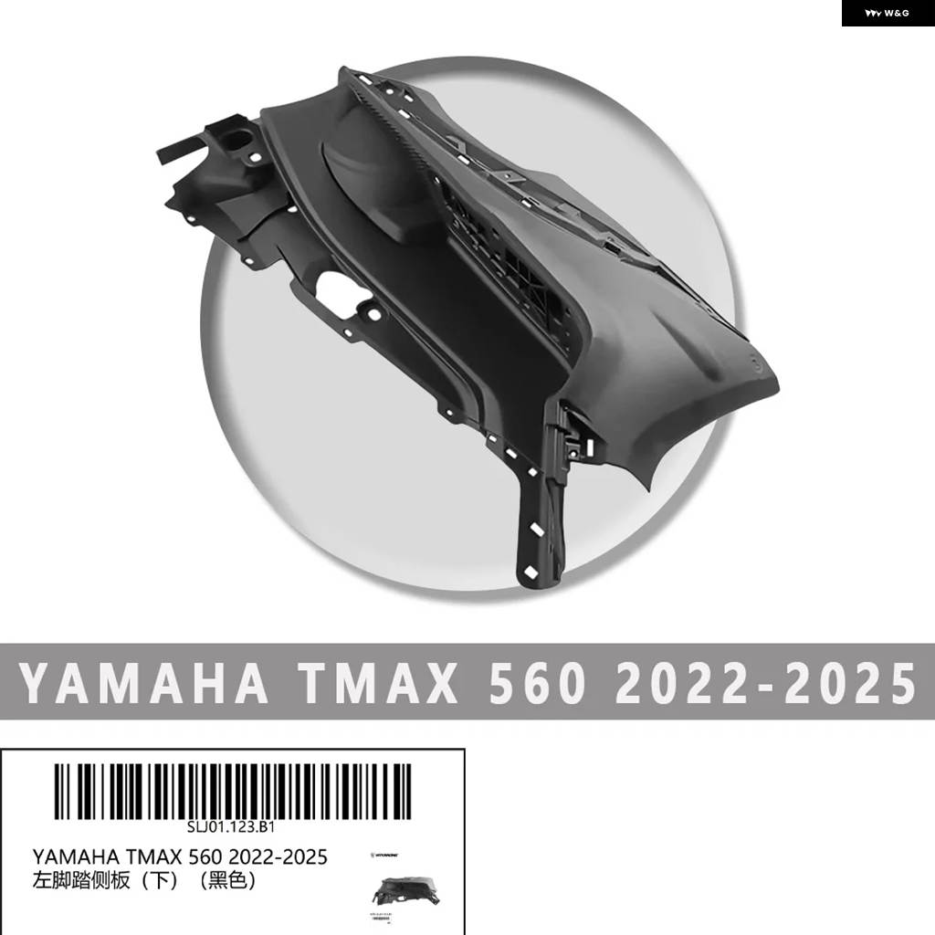 並行輸入品 ヤマハ TMAX 560 2022-2025 オートバイ サイド フェアリング ペダル アンダーサイドプレート プロテクトカバー パネ_2