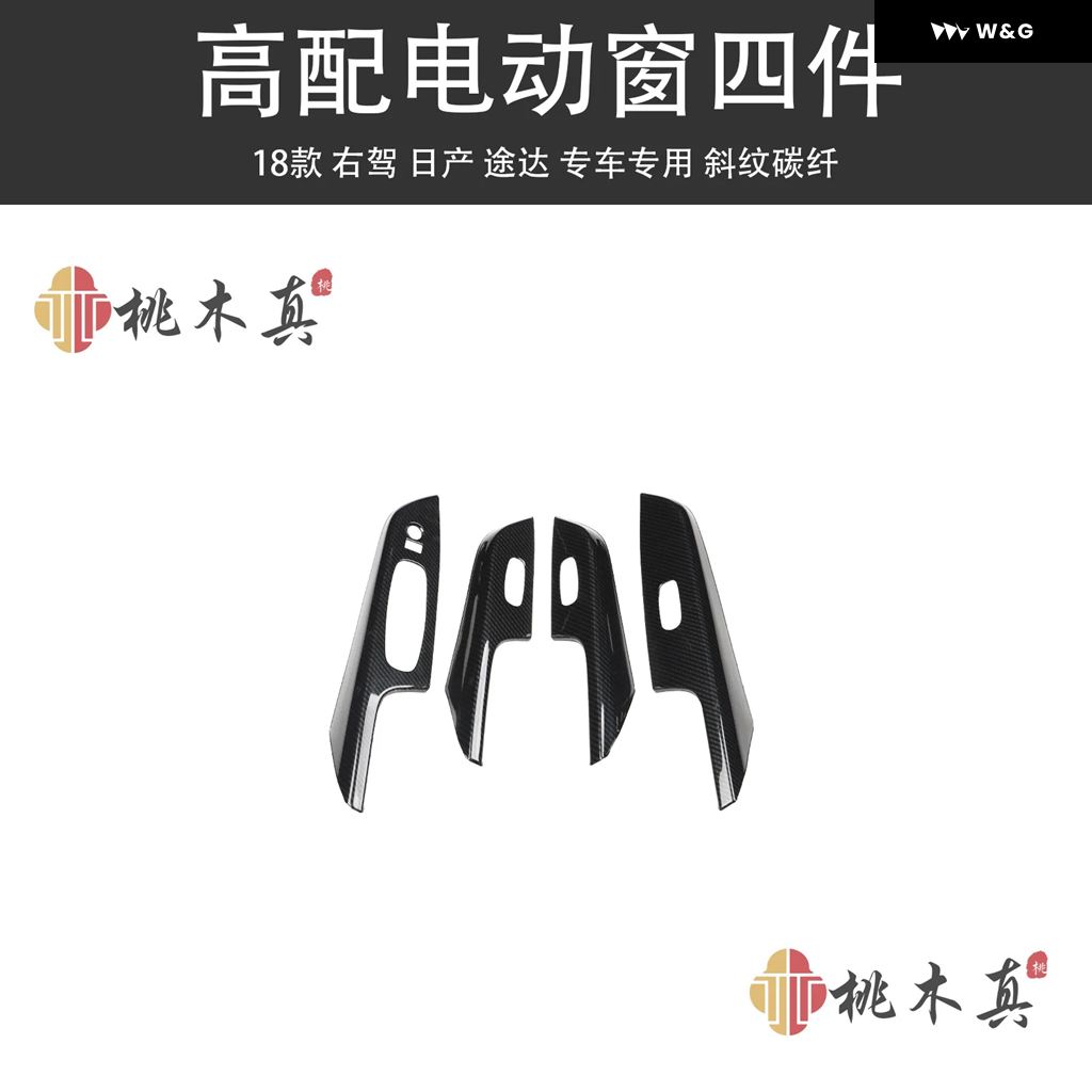 並行輸入品 右ハンドル 18 TUDA インテリア カスタム パネル ステアリングホイール センター コンソール マホガニー カー | ブランド登録なし | 05