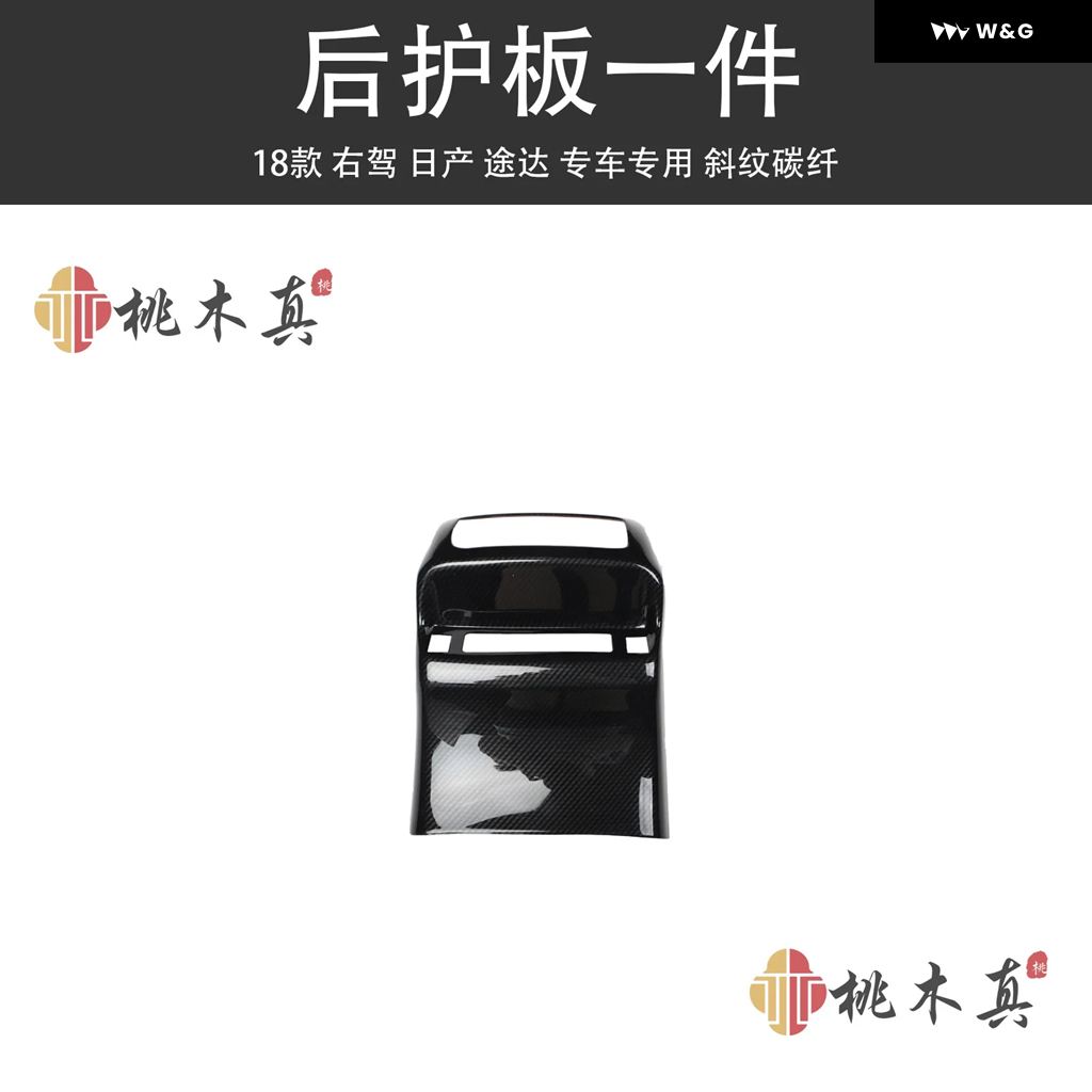 並行輸入品 右ハンドル 18 TUDA インテリア カスタム パネル ステアリングホイール センター コンソール マホガニー カー | ブランド登録なし | 08