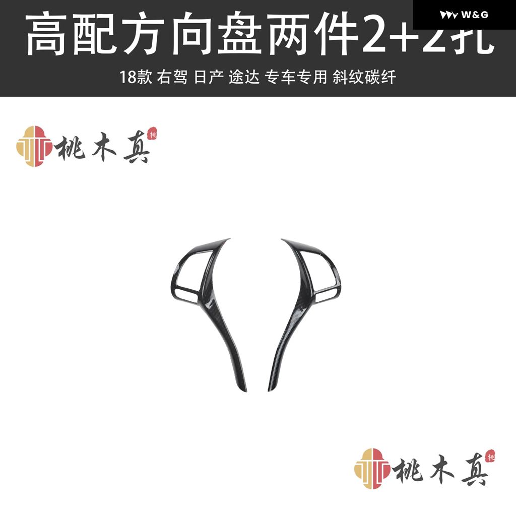 並行輸入品 右ハンドル 18 TUDA インテリア カスタム パネル ステアリングホイール センター コンソール マホガニー カー | ブランド登録なし | 11