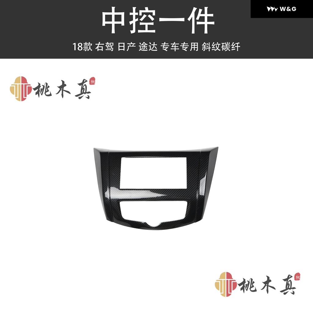 並行輸入品 右ハンドル 18 TUDA インテリア カスタム パネル ステアリングホイール センター コンソール マホガニー カー | ブランド登録なし | 02