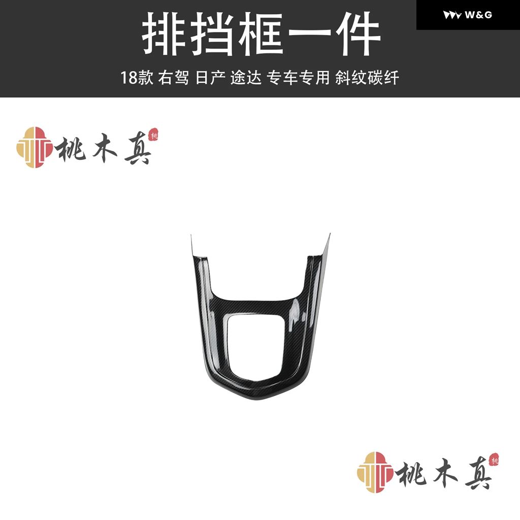 並行輸入品 右ハンドル 18 TUDA インテリア カスタム パネル ステアリングホイール センター コンソール マホガニー カー | ブランド登録なし | 03