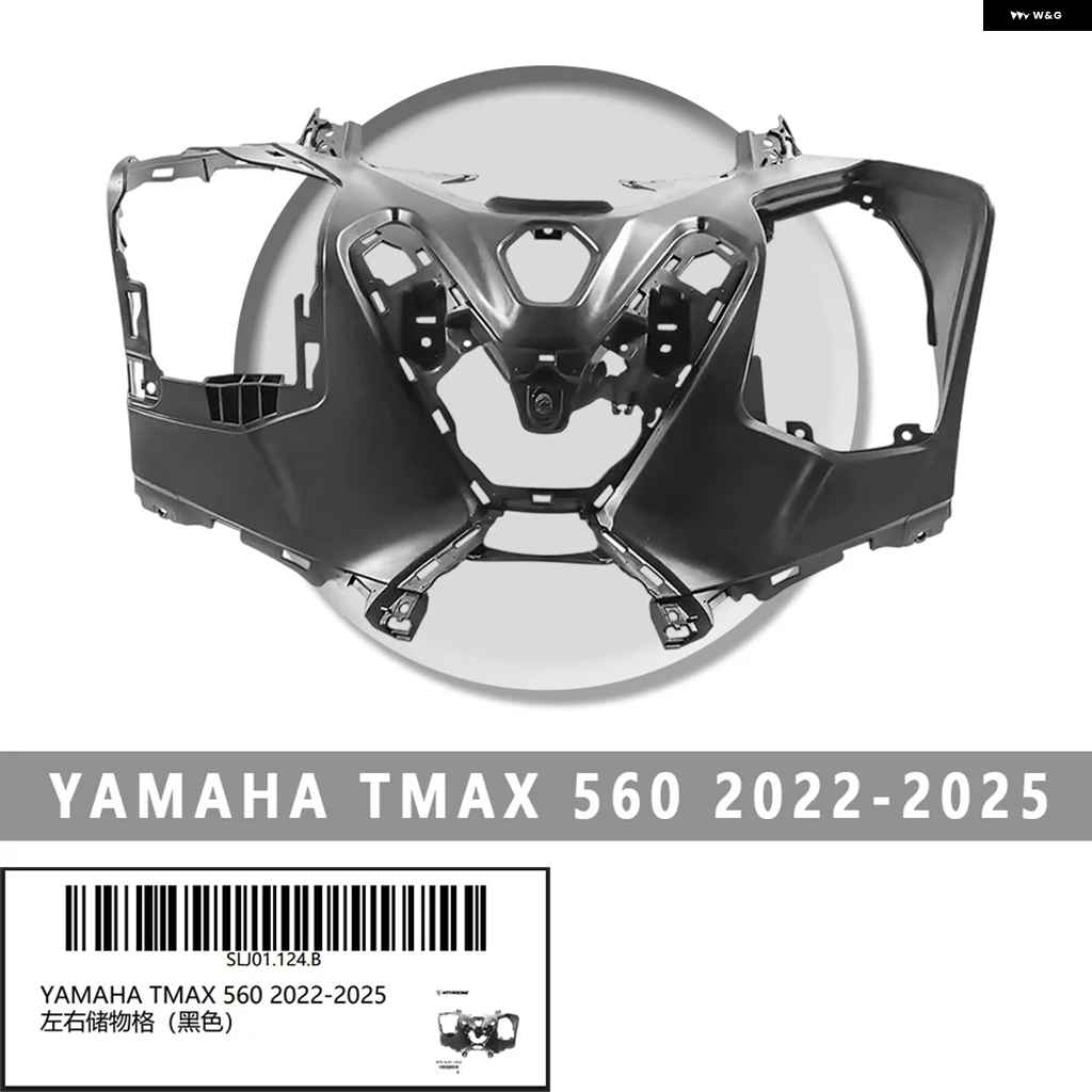 並行輸入品ヤマハ TMAX 560 2022-2025 オートバイ バイク アクセサリー 左右 収納 コンパートメントの画像