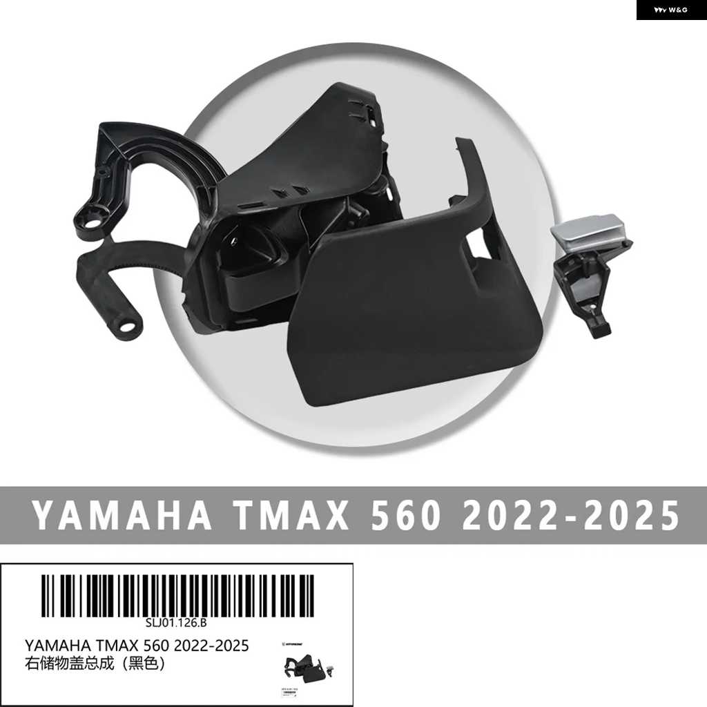 並行輸入品MTK ヤマハ TMAX 560 2022-2025 オートバイ バイク 右 収納 カバー アセンブリ ボックス ツール ボックス 収納 アクセサリーの画像