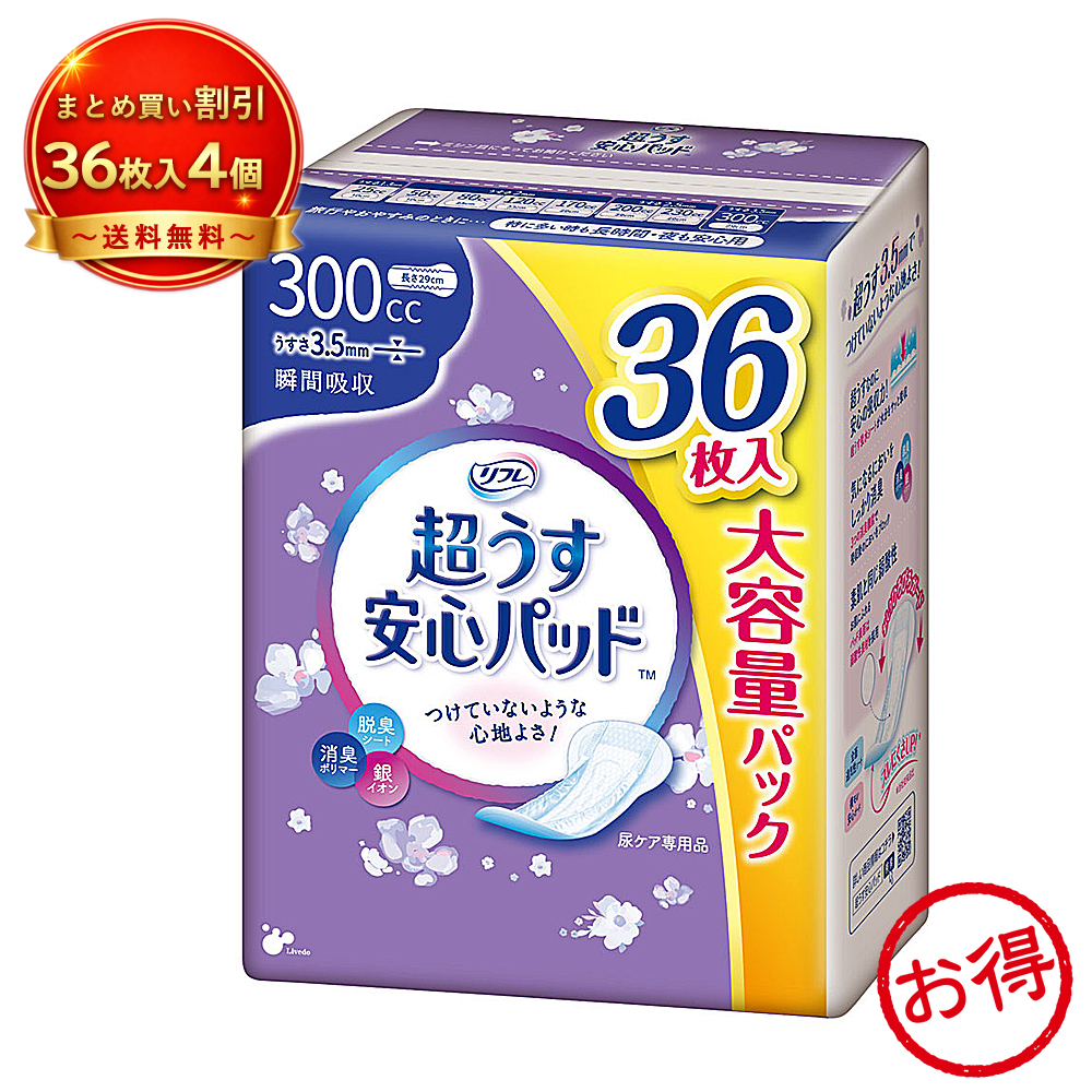 リフレ 超うす安心パッド」の人気商品一覧・価格比較 - 価格.com