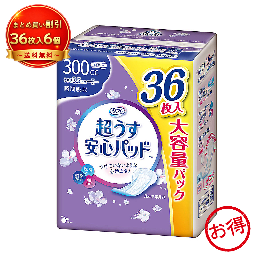 【6個セット】リフレ 超うす安心パッド 300cc 大容量パック 36枚入 特に多い時・長時間・夜用 3.5mm 極薄 《トイレ・介護用品》