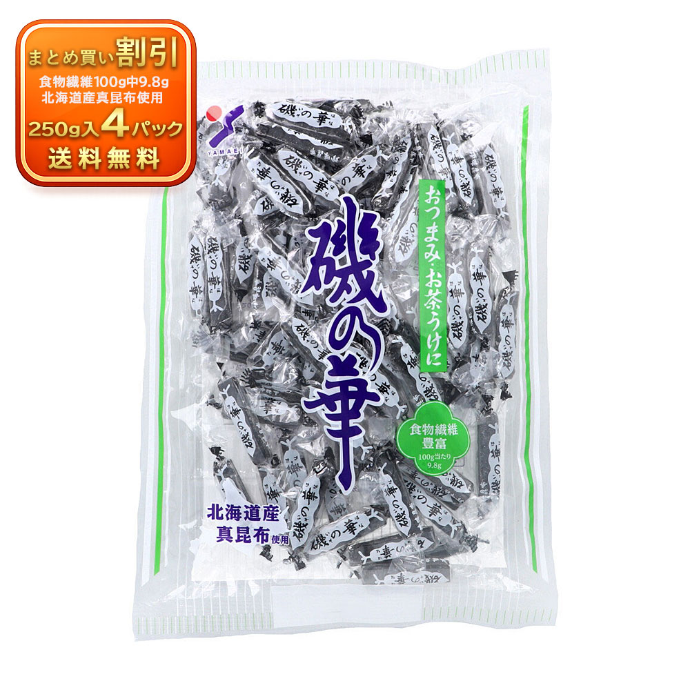 【4個セット】磯の華 250g 北海道産真昆布使用 おつまみ お茶うけ 《食品・飲料》