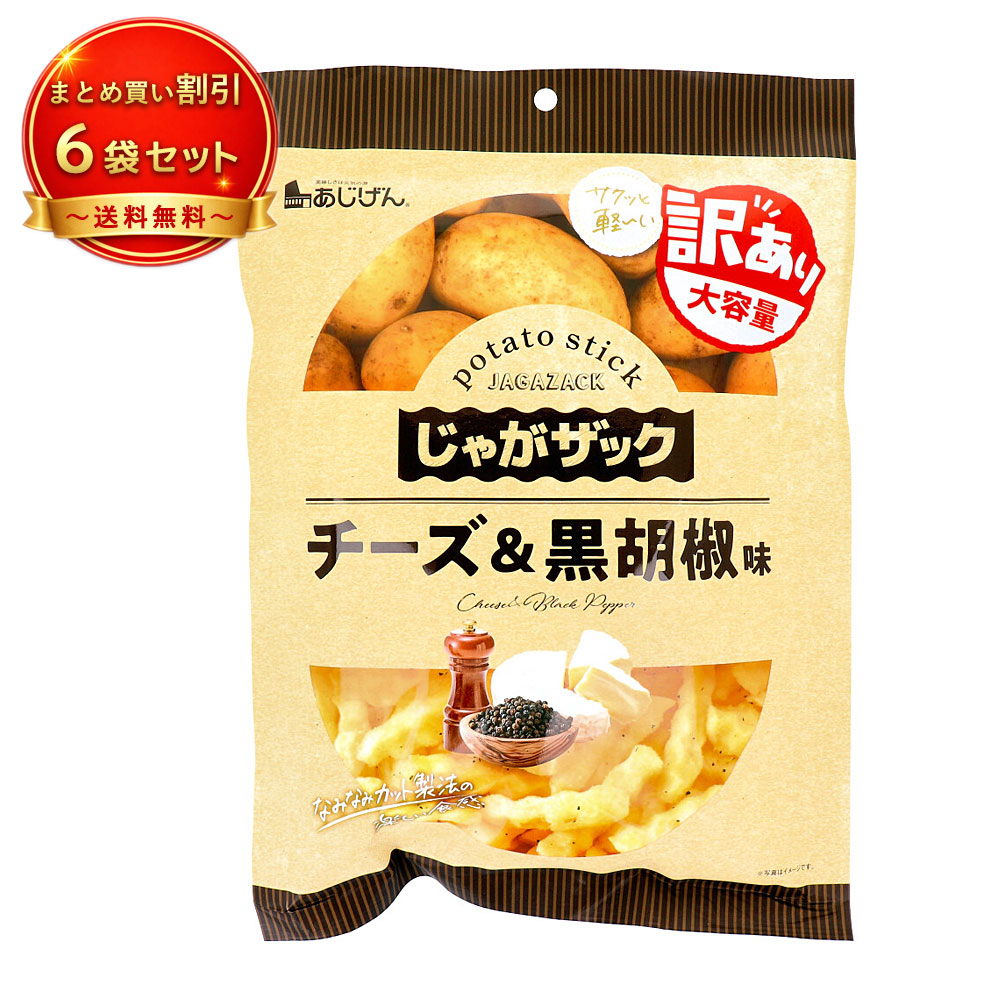 【6個セット】じゃがザック チーズ＆黒胡椒味 160g 味源 《食品・飲料》