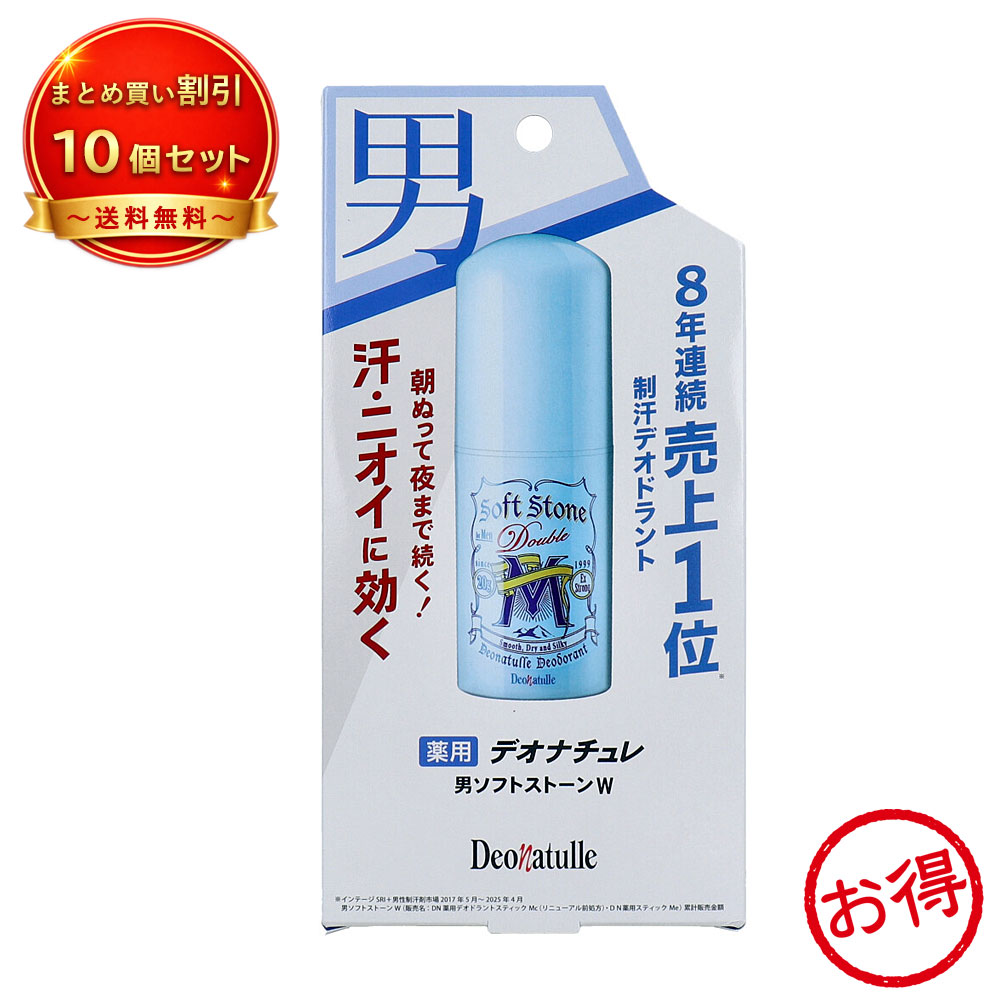 デオナチュレ ソフトストーンw セット」の人気商品一覧・価格比較