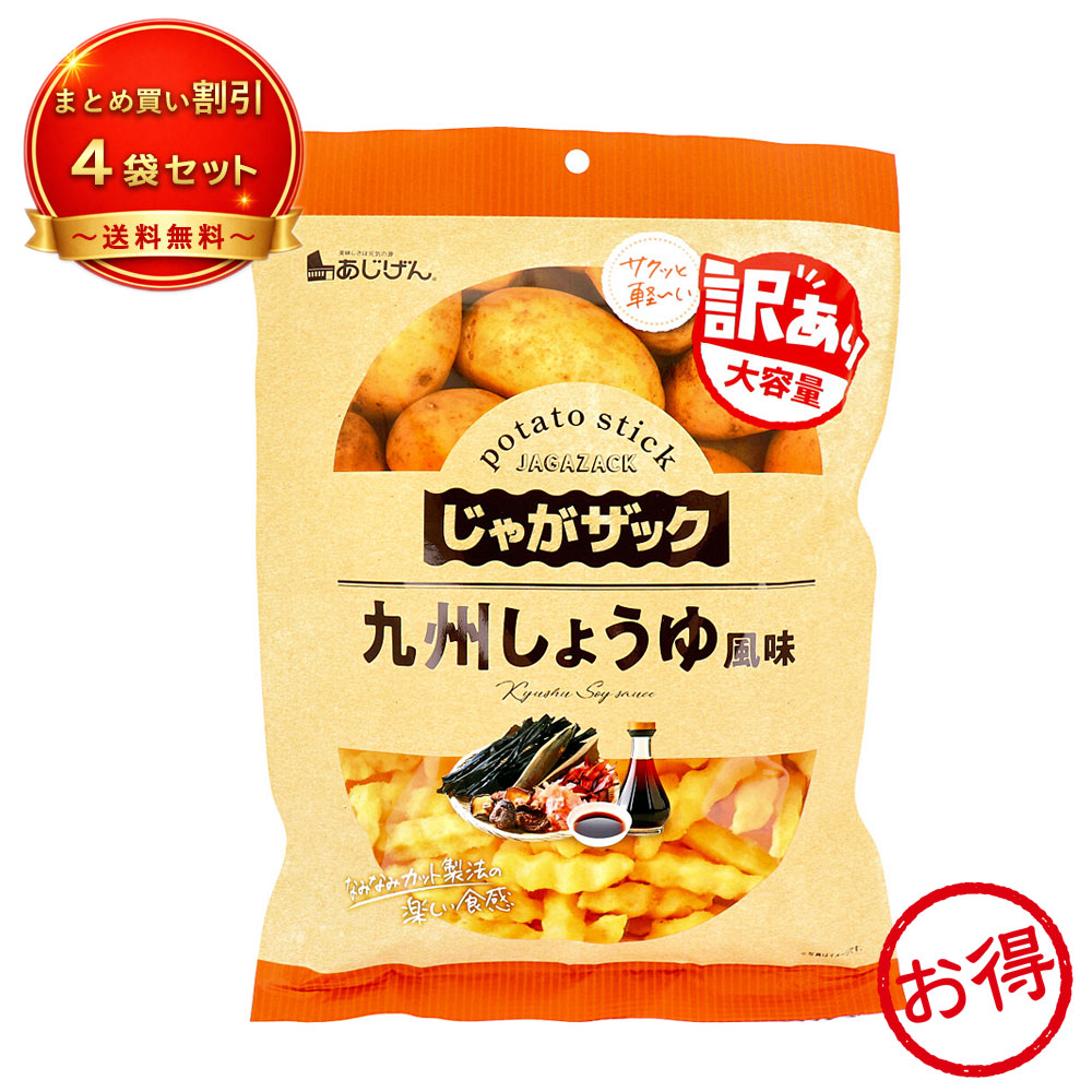 【4個セット】じゃがザック 九州しょうゆ味 160g 味源 《食品・飲料》