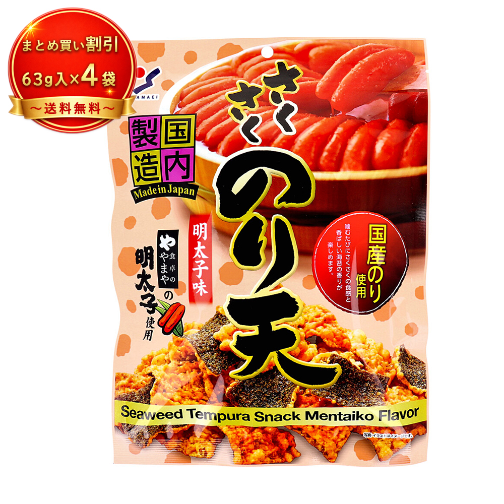 【4個セット】※さくさくのり天 食卓のやまや明太子味 63g 《食品・飲料》