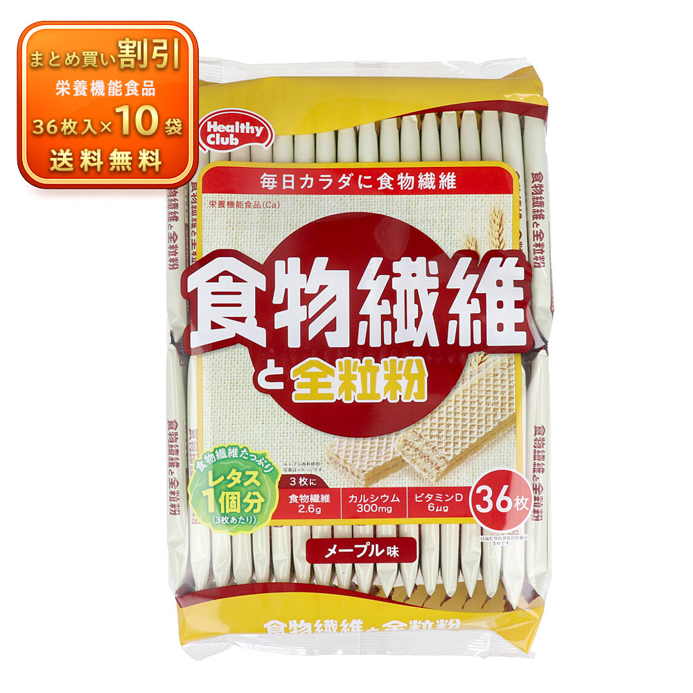 【10個セット】※食物繊維と全粒粉ウエハース メープル味 《食品・飲料》