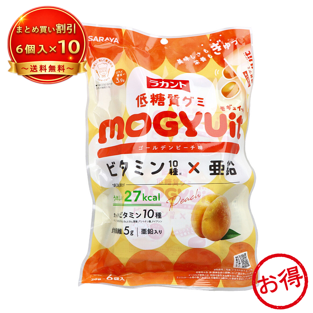 【10個セット】ラカント 低糖質グミ ピーチ味 《食品・飲料》