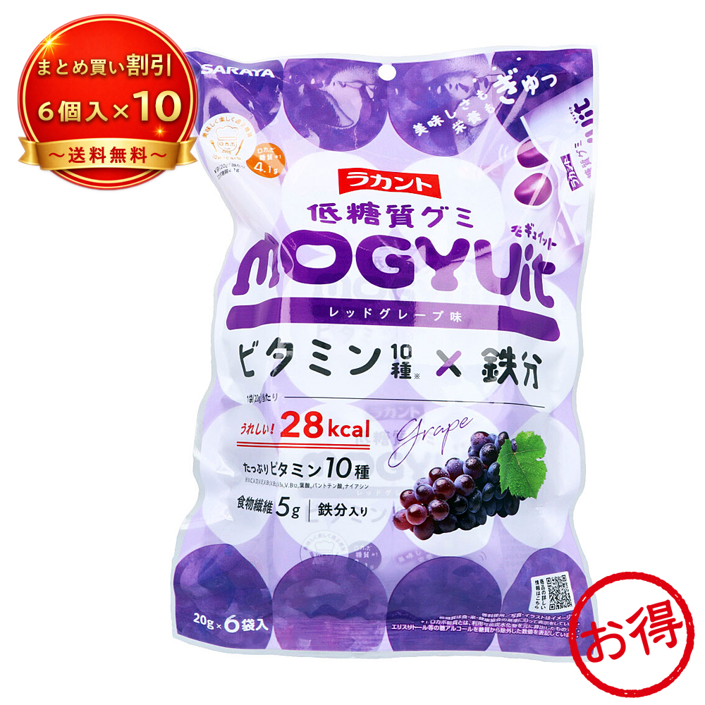 【10個セット】ラカント 低糖質グミ グレープ味 《食品・飲料》