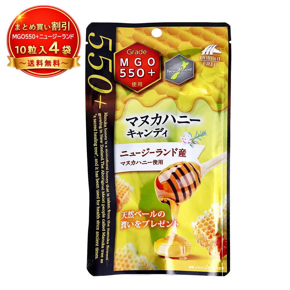 【4個セット】※マヌカハニー キャンディ MGO550+ 《食品・飲料》