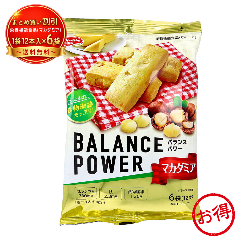 【6個セット】バランスパワー マカダミア 6袋(12本)入 《食品・飲料》