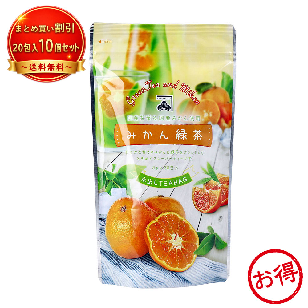 【10個セット】※みかん緑茶 水出しティーバッグ 《食品・飲料》