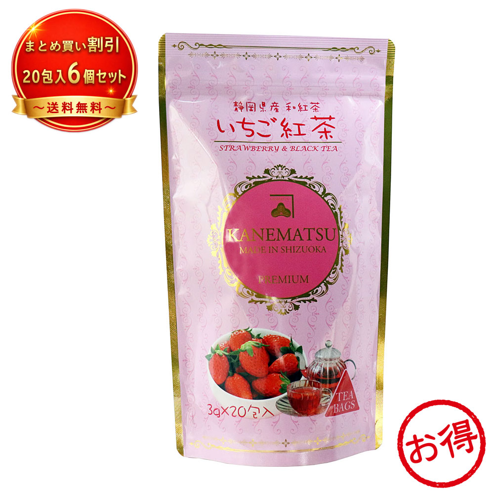 【6個セット】※いちご紅茶ティーバッグ 《食品・飲料》