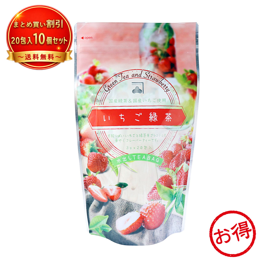 【10個セット】※いちご緑茶 水出しティーバッグ 《食品・飲料》