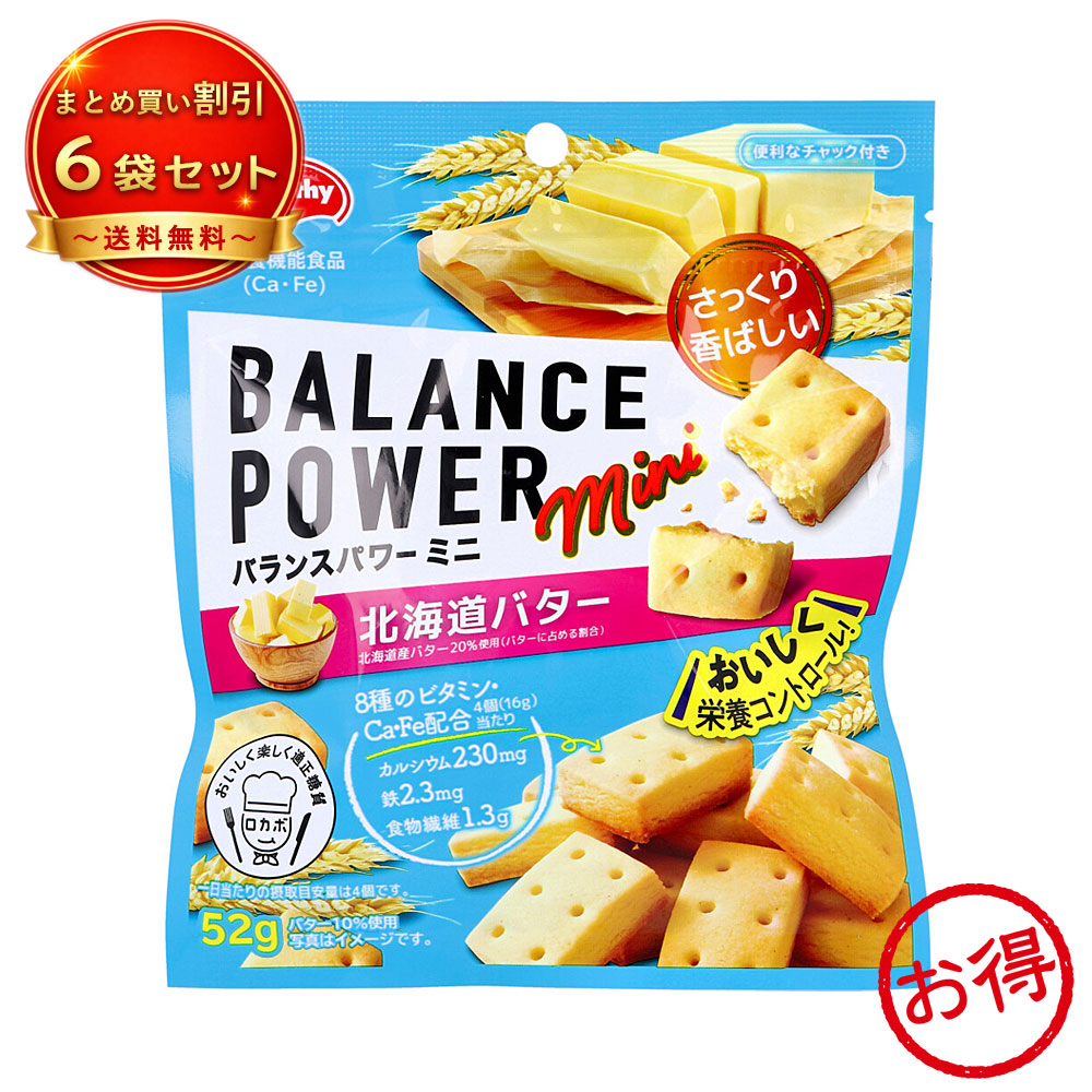 【6個セット】※バランスパワーミニ 北海道バター 《食品・飲料》
