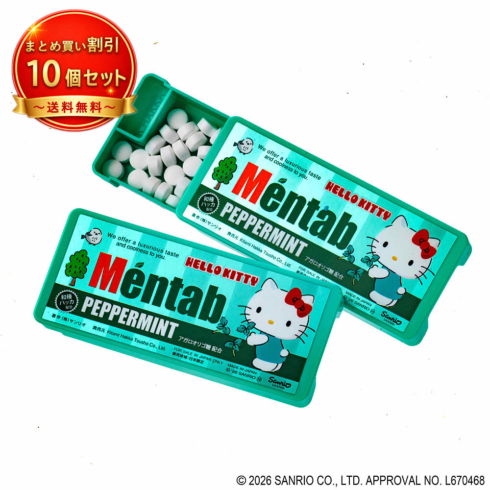 【10個セット】※Mentab ハローキティ 《食品・飲料》