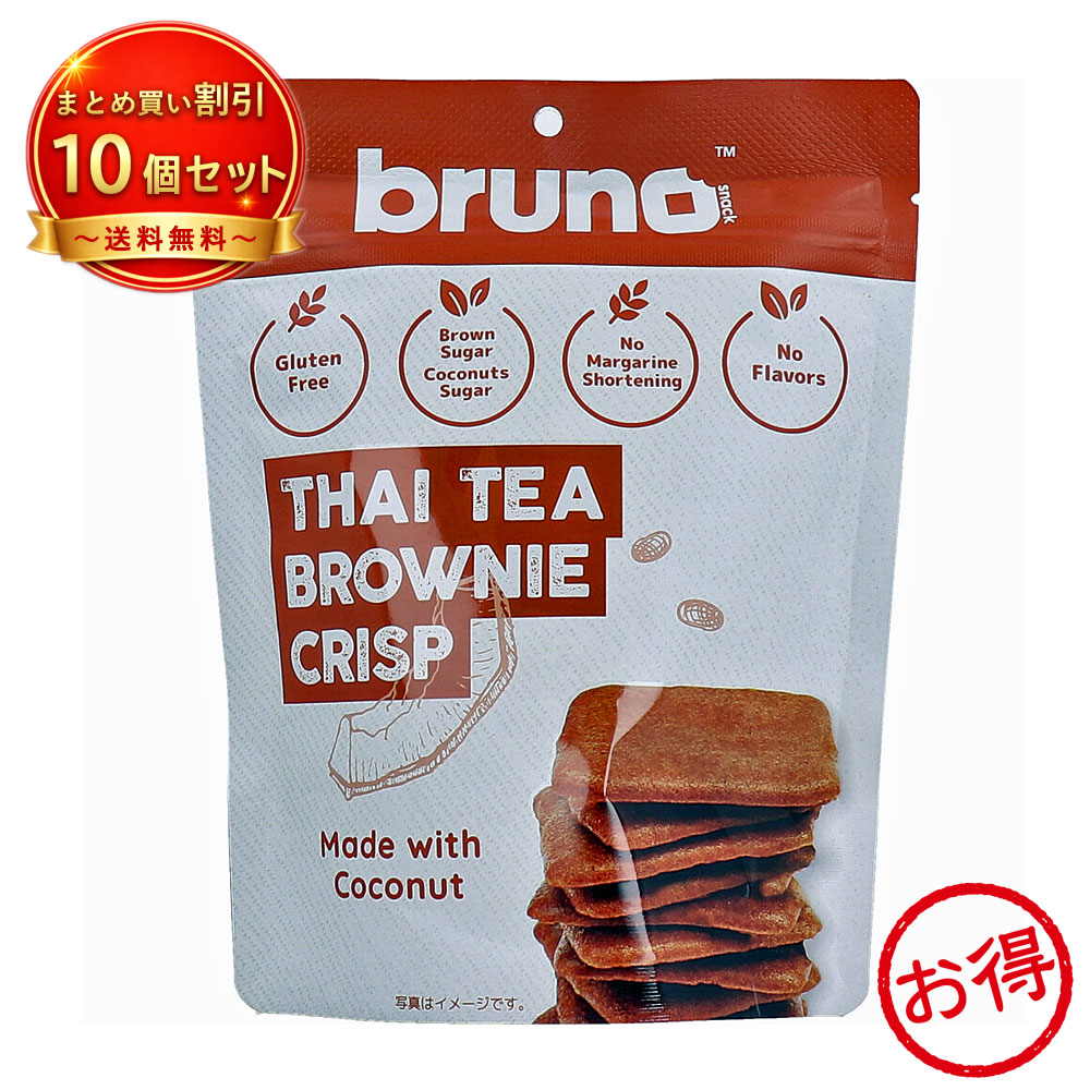 【10個セット】※ブルーノスナック タイティーブラウニー 《食品・飲料》