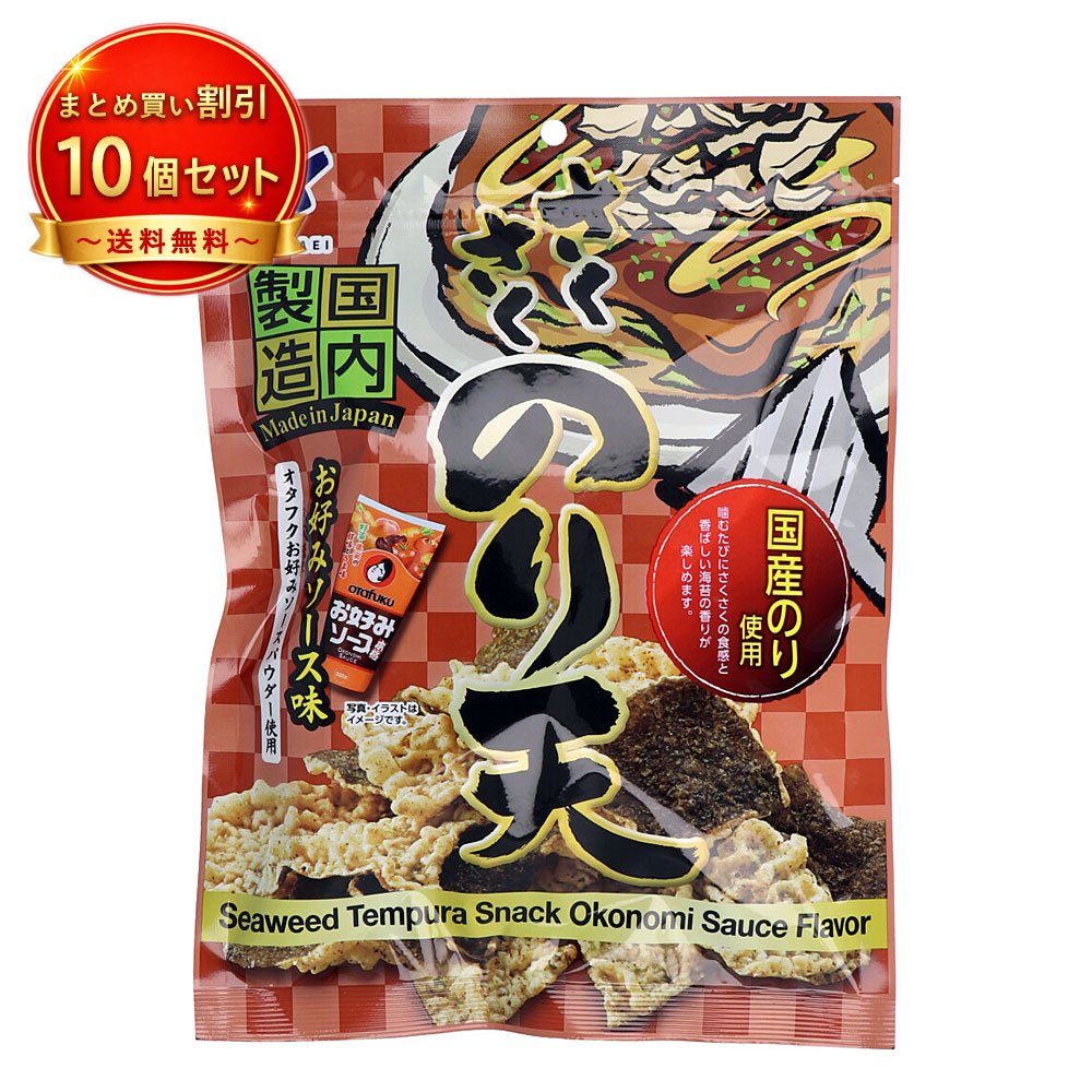 【10個セット】※さくさくのり天 お好みソース味 《食品・飲料》