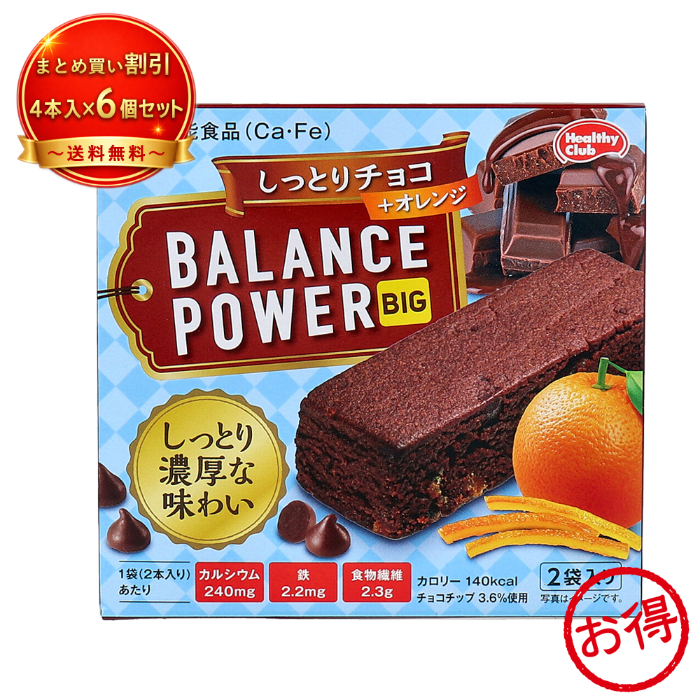 【6個セット】バランスパワー しっとりチョコ 《食品・飲料》