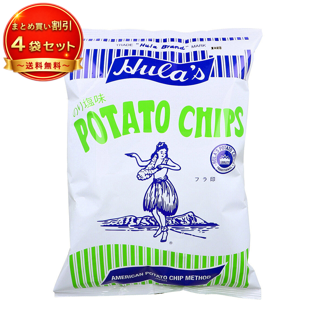 【4個セット】フラ印 アメリカンポテトチップス のり塩味 148g 《食品・飲料》