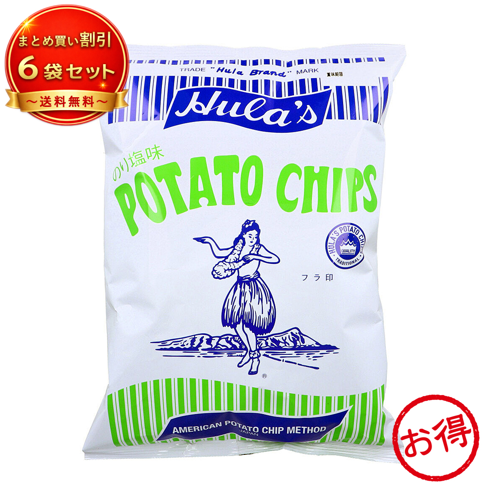 【6個セット】フラ印 アメリカンポテトチップス のり塩味 148g 《食品・飲料》