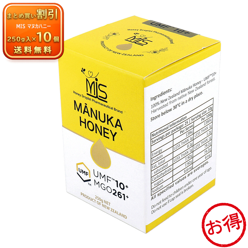 【10個セット】※MIS マヌカハニー UMF10+ 《食品・飲料》